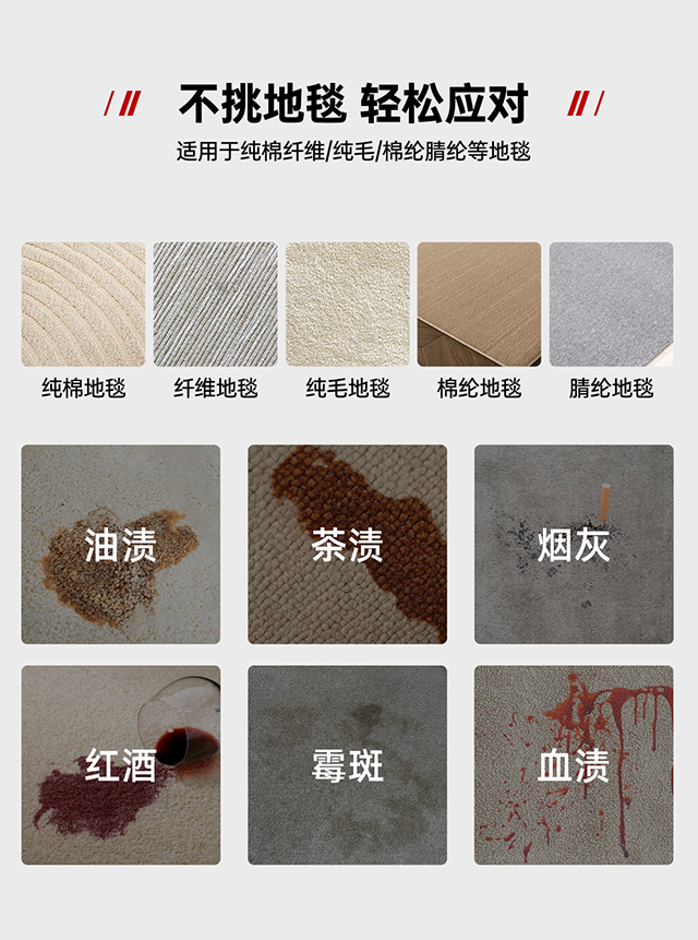 不挑地毯輕松應對