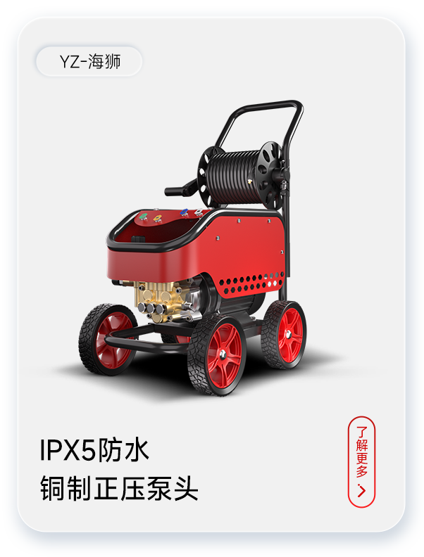 揚(yáng)子洗車機(jī)YZ-海獅