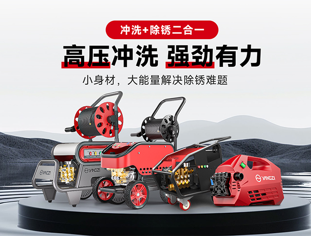 高壓水槍清洗機