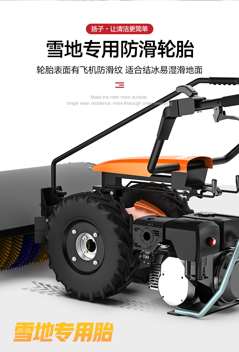 揚(yáng)子手推式拋雪機(jī) YZ-SXJ002(圖3) 揚(yáng)子手推式拋雪機(jī) YZ-SXJ002(圖3)