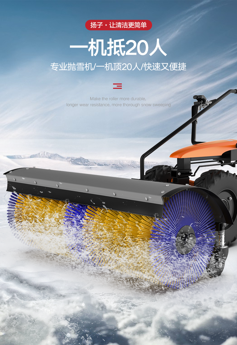 揚(yáng)子手推式拋雪機(jī) YZ-SXJ002(圖4) 揚(yáng)子手推式拋雪機(jī) YZ-SXJ002(圖4)