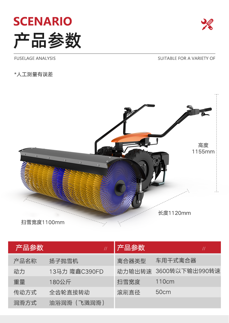 揚(yáng)子手推式拋雪機(jī) YZ-SXJ002(圖10) 揚(yáng)子手推式拋雪機(jī) YZ-SXJ002(圖10)