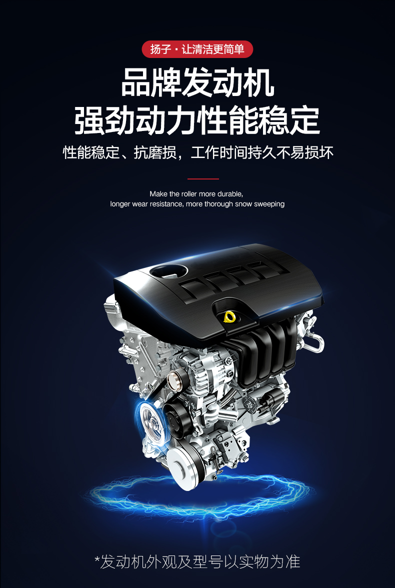 揚(yáng)子駕駛式掃雪機(jī) YZ-SXJ003(圖7) 揚(yáng)子駕駛式掃雪機(jī) YZ-SXJ003(圖7)