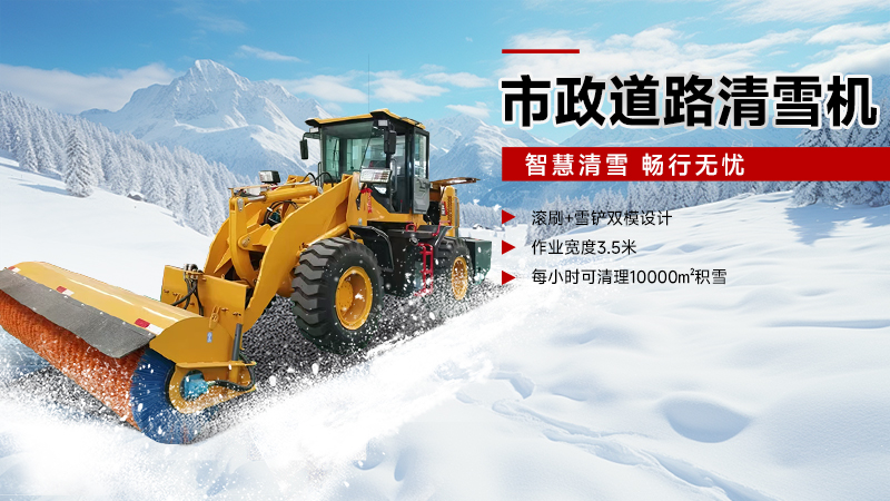 2025國企品牌揚子掃雪機推薦：YZ-QX150駕駛式，嚴冬作業無憂！